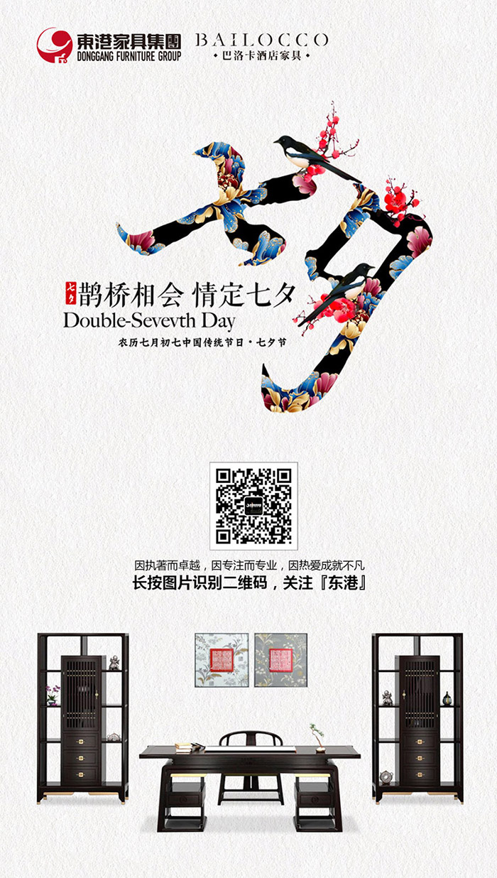 七夕节-香蕉视频色板下载1